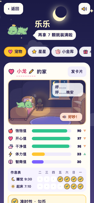 晚上的宠物房间，灯关了，宠物睡着了